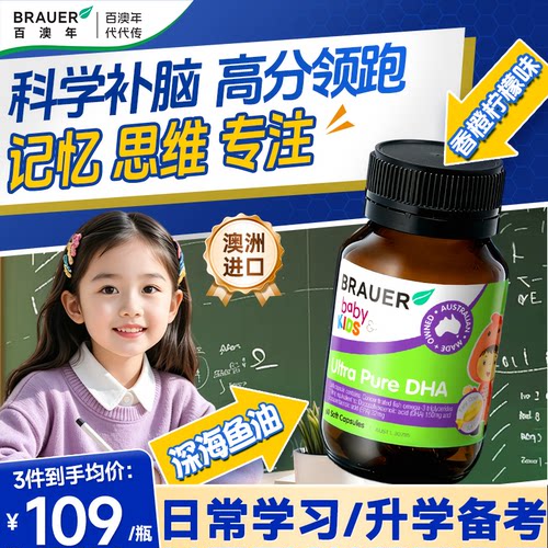【澳洲原装进口】1粒鱼油9效同补