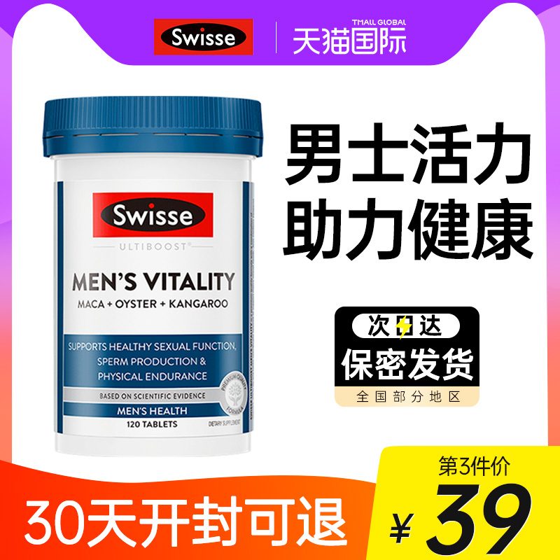 swisse男士雄风片牡蛎精牡蛎锌镁硒片生蚝精男性保健品面霜杜砺精 保健食品/膳食营养补充食品 牡蛎/贝类提取物 原图主图