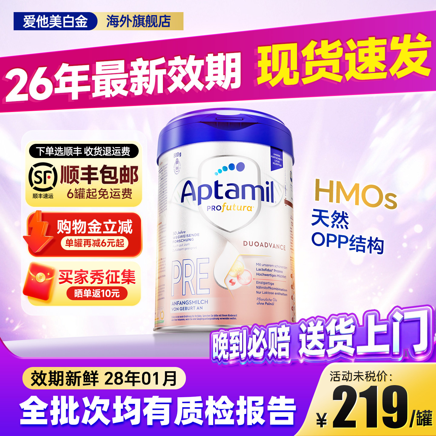 德国爱他美白金版pre段德爱奶粉婴儿新生儿德文版初段HMO旗舰店