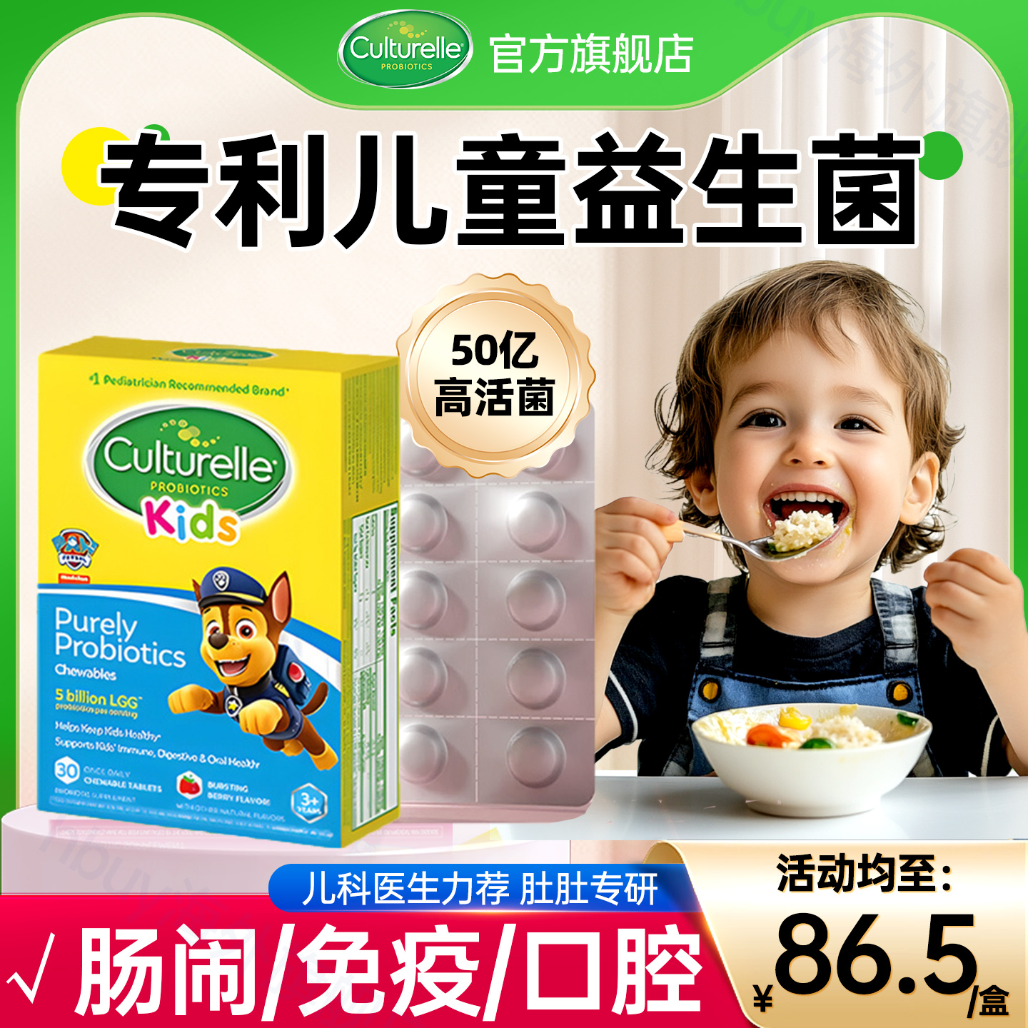 康萃乐儿童益生菌咀嚼片婴幼儿临期肠胃调理肠道口腔增强宝宝小孩