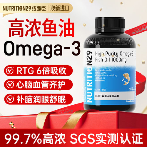 深海鱼油omega3【99.6%高纯度】