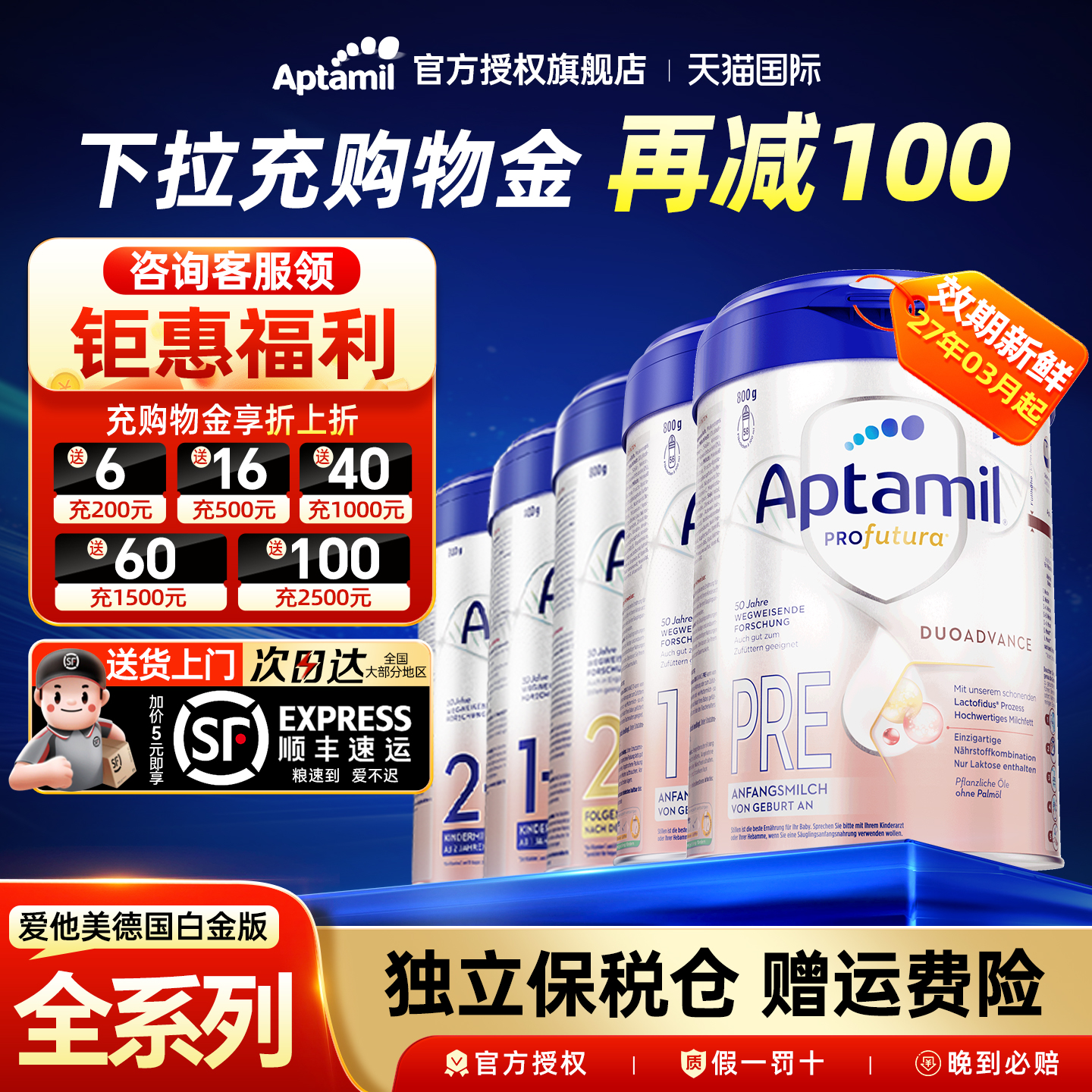 德国爱他美白金版2段德文版婴儿奶粉德爱二段pre段官方旗舰店800g