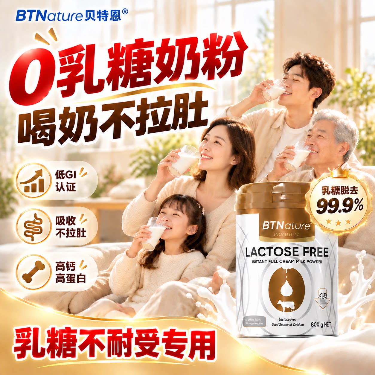 【检测0乳糖】乳糖不耐受奶粉