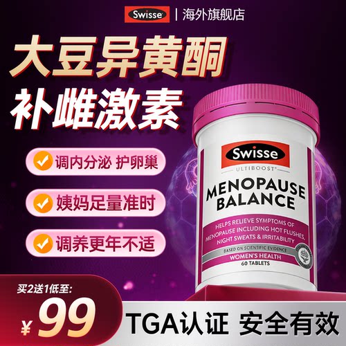 【更年期女性保健品】大豆异黄酮