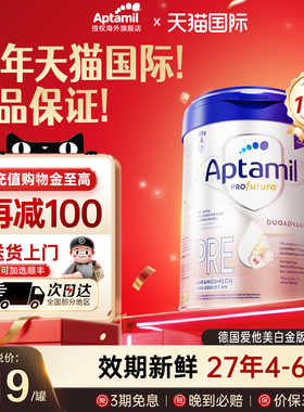 德国爱他美白金版pre段奶粉婴儿0段新生德文版德爱初段HMO旗舰店
