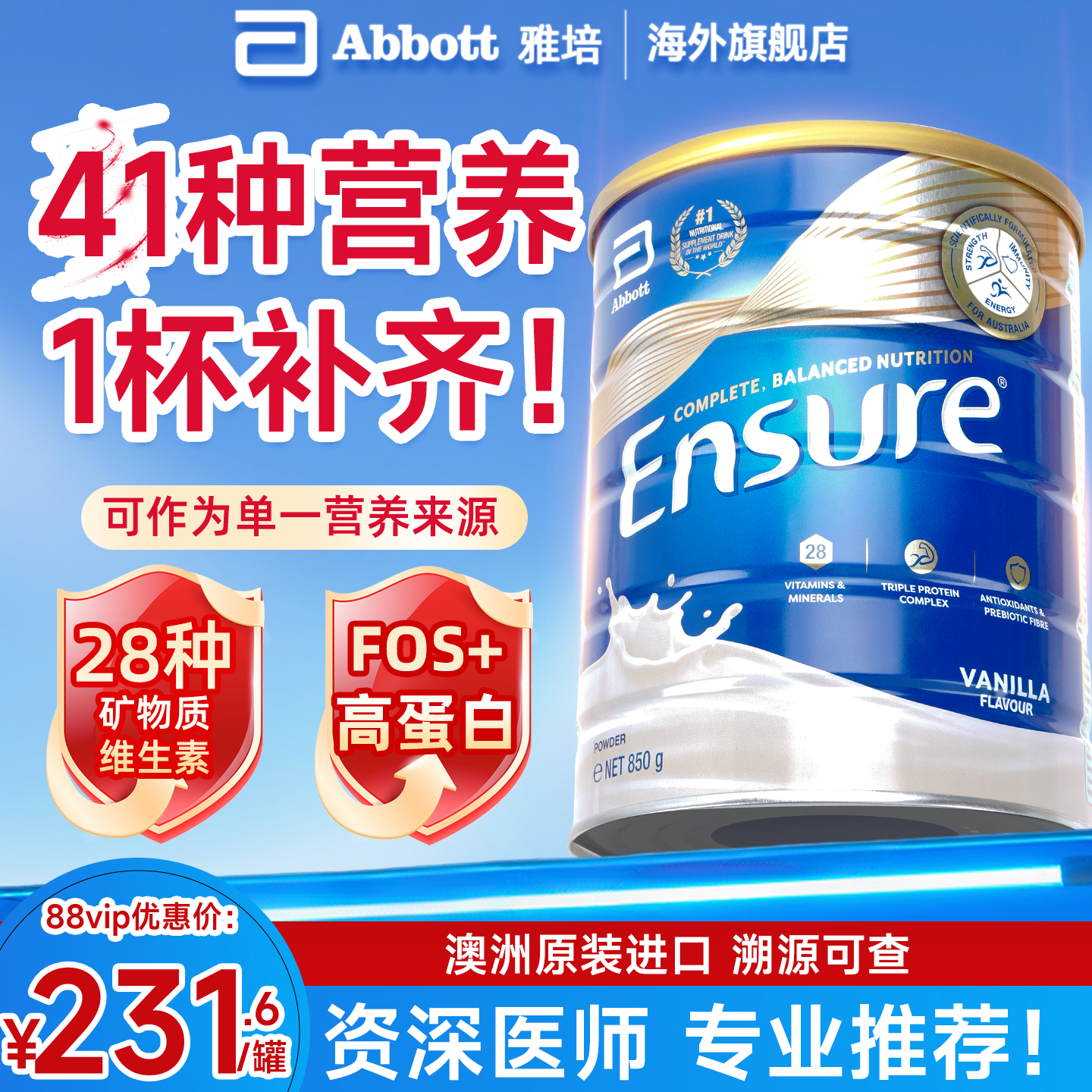 【41种营养一杯补齐】澳版雅培