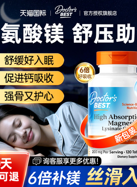 doctorsbest甘氨酸镁多特倍斯镁补充剂女士维生素k2d3金达威镁片