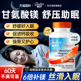 doctorsbest甘氨酸镁多特倍斯镁补充剂女士维生素k2d3金达威镁片
