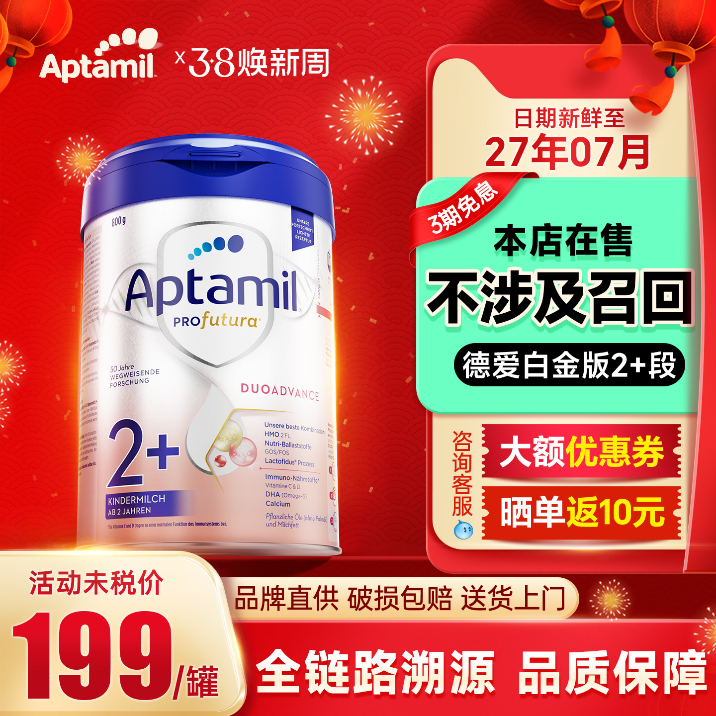 德国爱他美白金版2+段宝宝婴幼儿奶粉可购pre段1段二段官方旗舰店