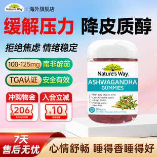 南非醉茄sensoril降低皮质醇软糖助眠舒缓情绪压力焦虑植物提取物