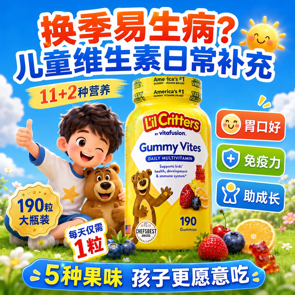丽贵儿童复合多维维生素小熊软糖宝宝叶黄素免疫力多种维生素正品