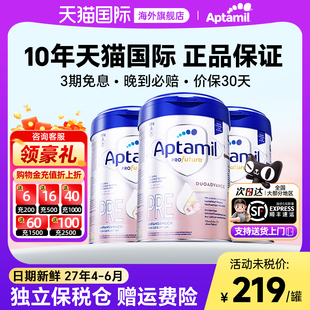 德国爱他美白金版pre段新生儿初段0-6月婴儿HMO奶粉可购1段2段3罐