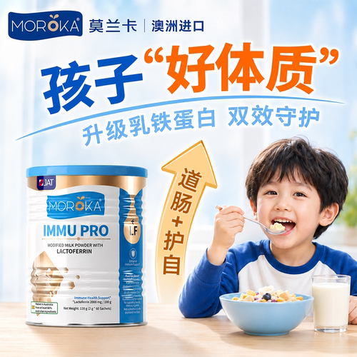 澳洲原装进口官方旗舰店正品乳铁蛋白