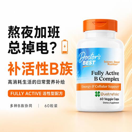 【金达威】复合维B强免疫添活力