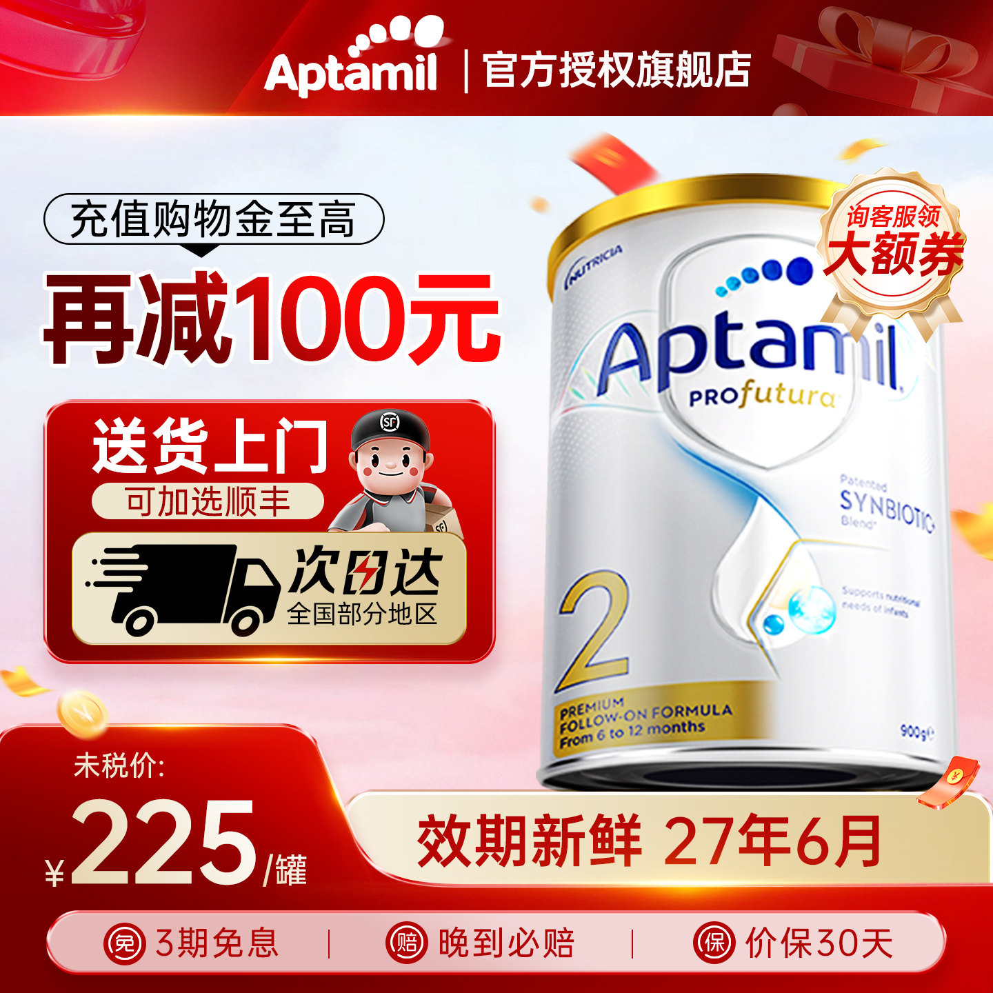 澳洲爱他美白金版2段婴幼儿奶粉二段3段900g6-12个月官方旗舰店,婴童奶粉,婴幼儿牛奶粉,淘宝优惠券,粉丝福利购,淘宝优惠卷