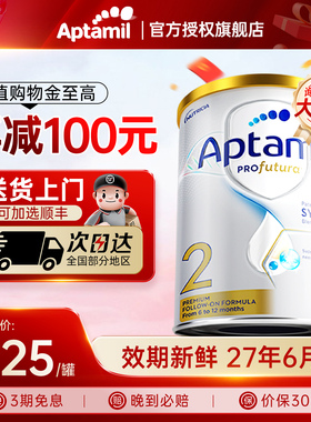 澳洲爱他美白金版2段婴幼儿奶粉二段3段900g6-12个月官方旗舰店