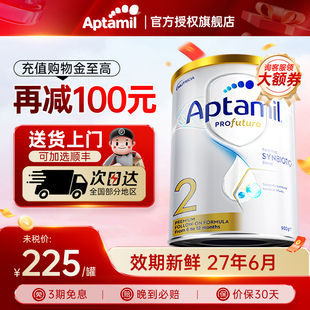 澳洲爱他美白金版2段婴幼儿奶粉二段3段900g6-12个月官方旗舰店