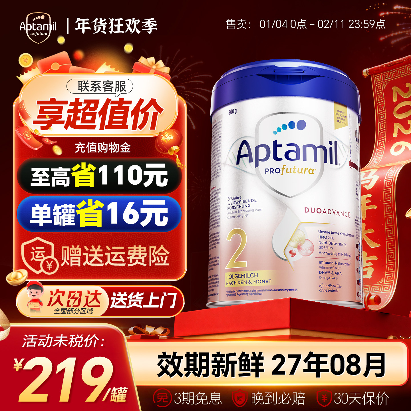 德国爱他美白金版2段德文版婴幼儿奶粉德爱二段HMO配方800g旗舰店