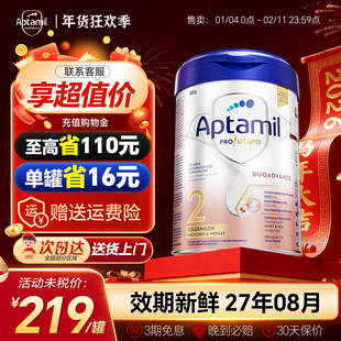 德国爱他美白金版2段德文版婴幼儿奶粉德爱二段HMO配方800g旗舰店