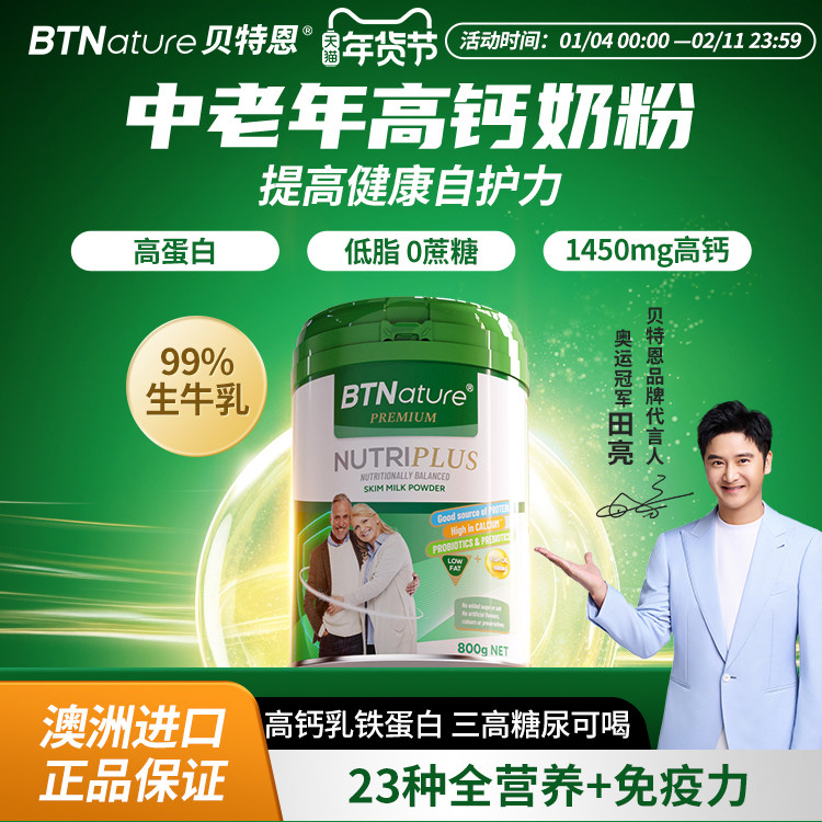年货送礼中老年人奶粉高钙低脂长辈礼物免疫力成人春节营养品礼盒