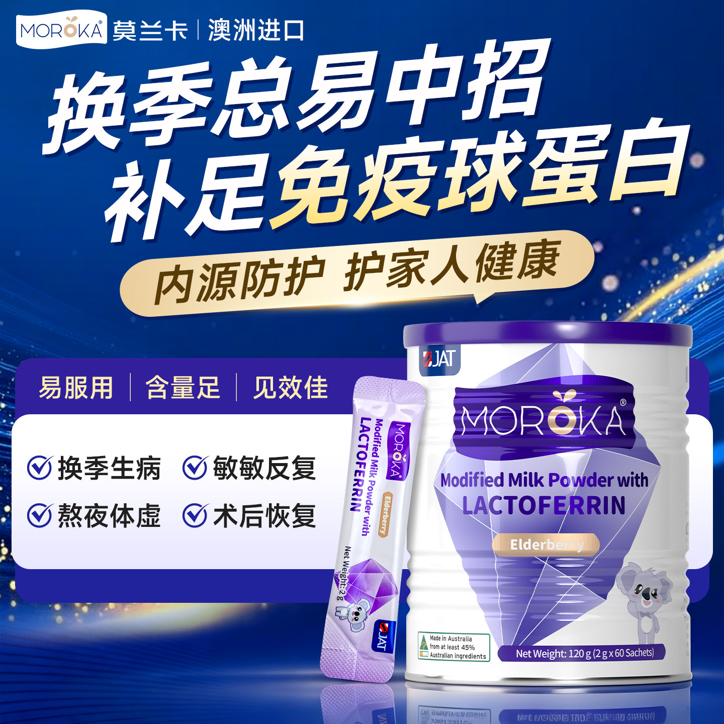 【医生推荐】高含量免疫球蛋白