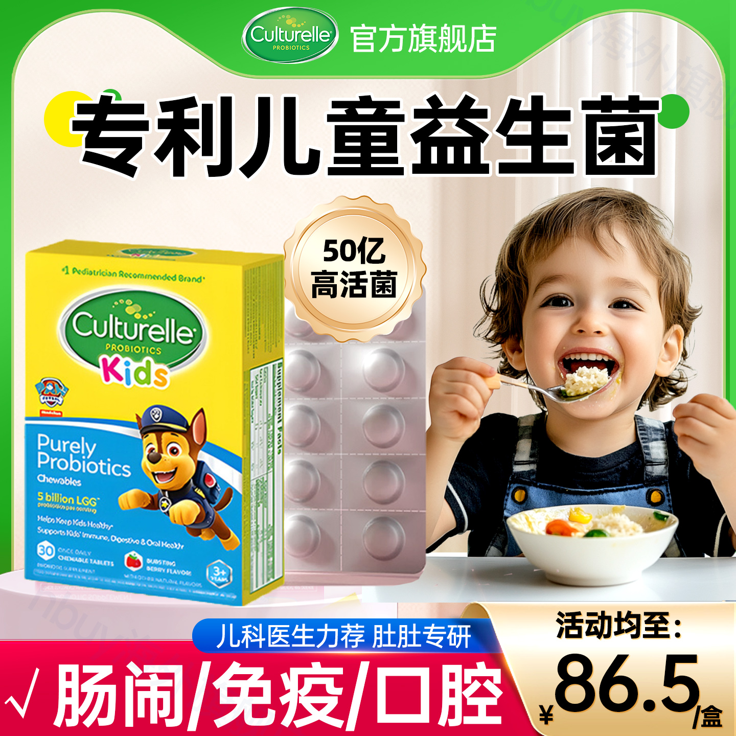 康萃乐益生菌儿童婴幼儿临期便秘调理肠胃lgg口腔免疫宝宝咀嚼片