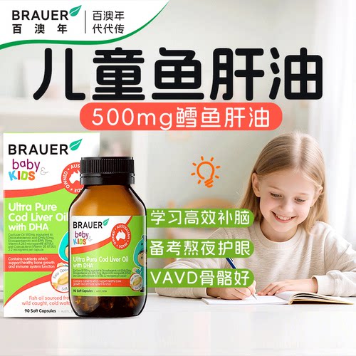 鱼肝油官方旗舰店正品-原装进口