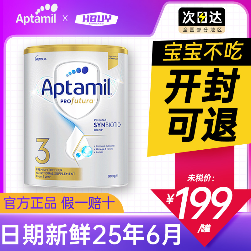 澳洲爱他美白金版3段宝宝婴儿奶粉爱他美三段澳洲白金版有2-4段