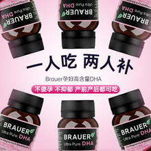 澳洲dha孕妇专用孕期鱼油宝宝营养保健品brauer非bioisand海藻油