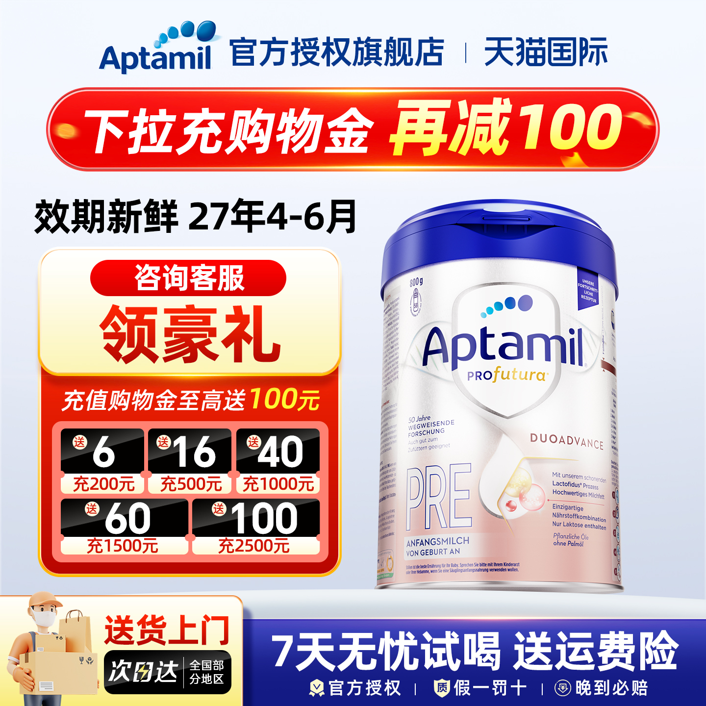 【新日期】德国爱他美白金pre段