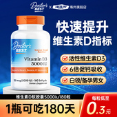 doctor best多特倍斯金达威维生素vd3成人女备孕活性k2官方旗舰店
