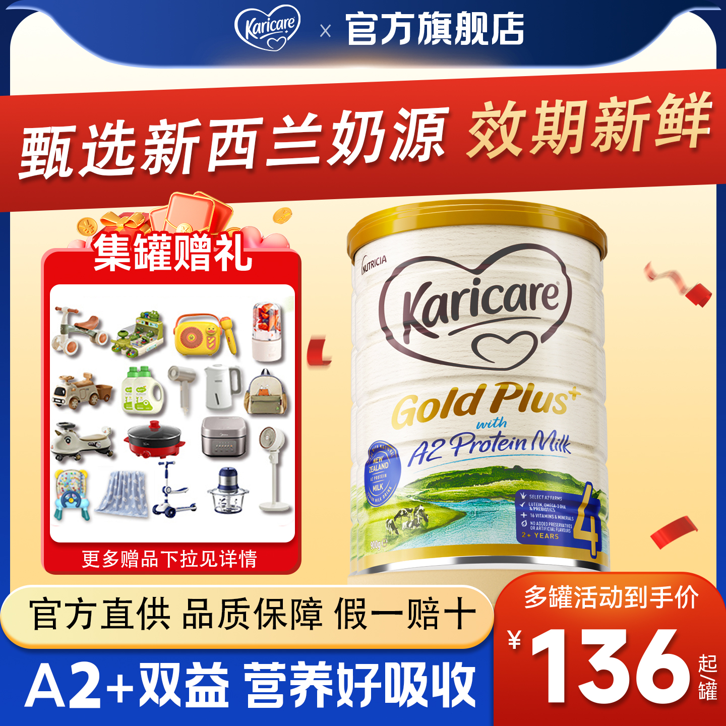 Karicare/可瑞康A2蛋白牛奶粉4段