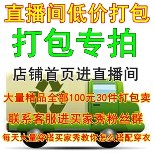 程程打包专用连接拍下自己一定要写备注号