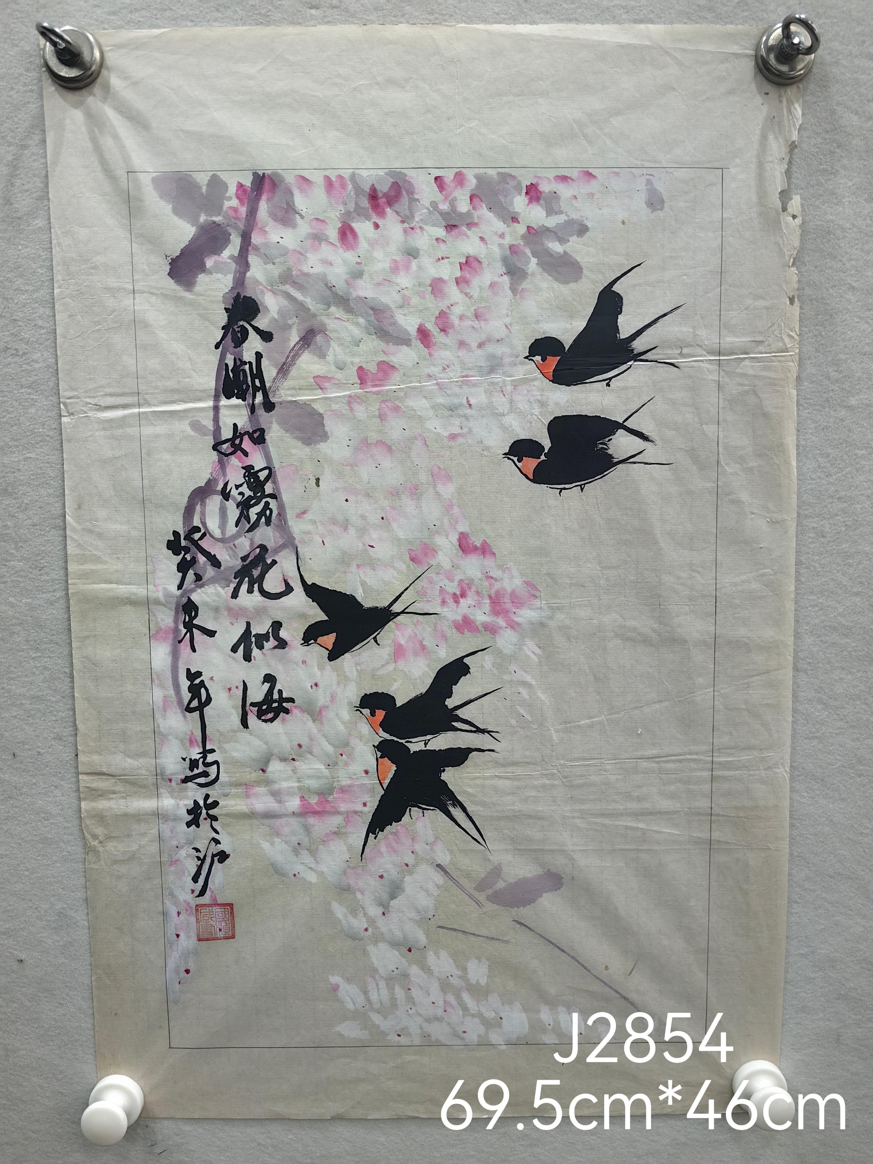 低价捡漏几十年老名人手写真迹古玩古董老字画艺术品收藏