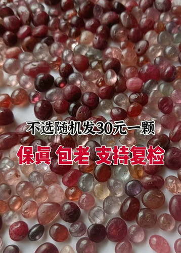 明清时期进口天然无烧红宝石首饰宝物镶嵌用宝石收藏传承G0221