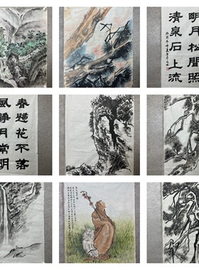 名家唐若山书画收藏品手绘人物老虎老字画真迹古玩会所挂画L290