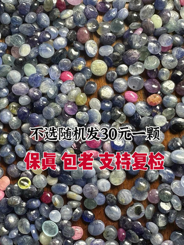 明清时期进口天然无烧蓝宝石首饰宝物镶嵌用宝石收藏传承G0245