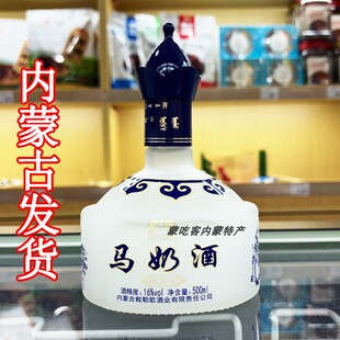 奶乳白色发酵型马奶酒内蒙特产奶酒乳香型16度瓶装500ml草原奶酒