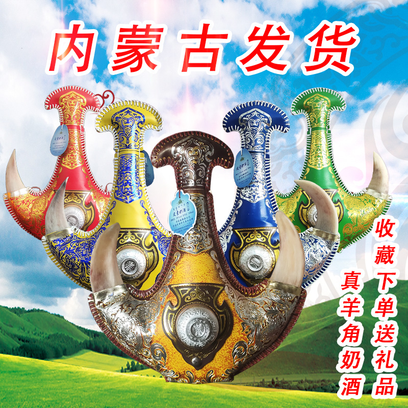 敕勒腾奶酒内蒙特产奶酒真羊角皮囊酒38度500ml草原奶酒送礼佳品
