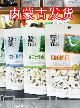 牛奶软条粗粮奶贝发酵牛奶酥258g