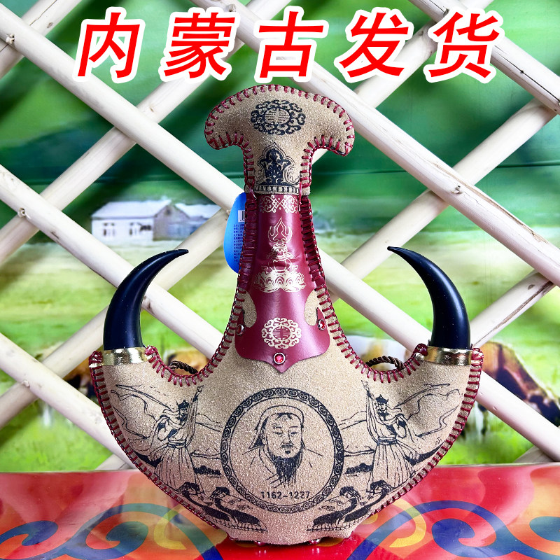马奶酒内蒙古特产奶酒皮囊酒仿牛角皮壶酒草原奶酒送礼佳品500ml