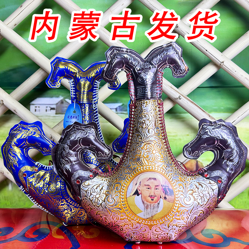 奶酒内蒙古特产奶酒皮囊皮壶酒四马头38度500ml草原奶酒送礼佳品