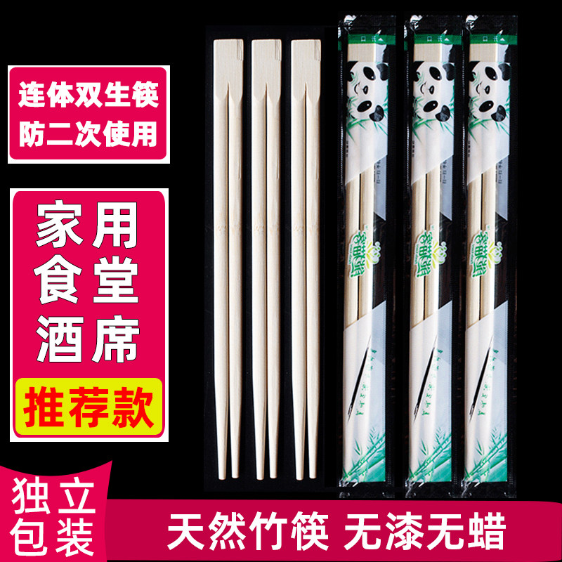 熊猫客一次性双生连体卫生家用