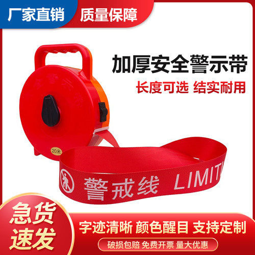 安全线警戒带帆布加厚反光伸缩带