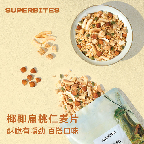 superbites椰椰扁桃仁燕麦片即食
