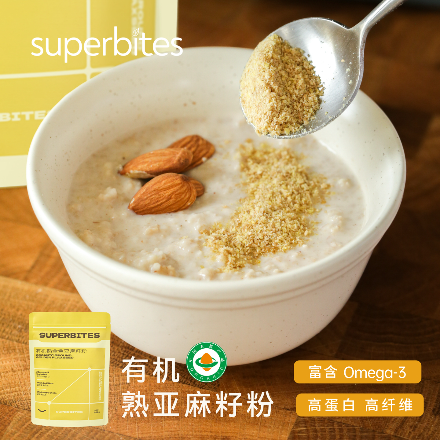 superbites有机黄金亚麻籽子粉熟粉即食营养高蛋白膳食粉代餐