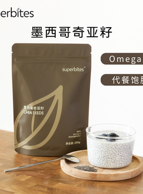 superbites墨西哥进口奇亚籽子即食冲饮代餐免洗健康早餐饱腹健身