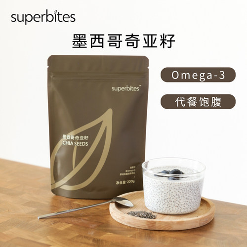 superbites墨西哥进口奇亚籽饱腹