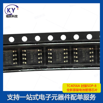 全新SOP-8KYTC4056A充电管理芯片