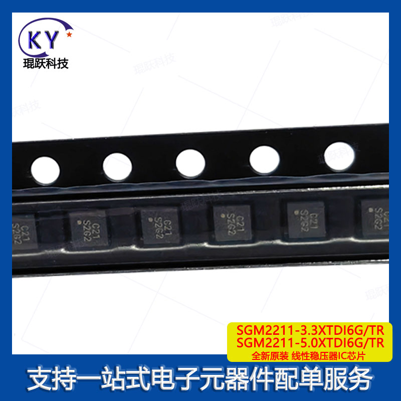 原装SGM2211-3.3XTDI6G/TR芯片KY